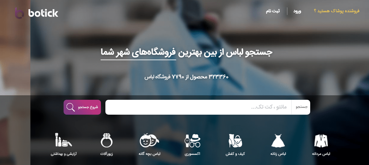 فروشگاه واسطه ای
