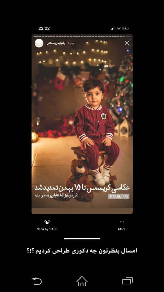 نظرسنجی در اینستاگرام